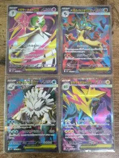 SR×4枚セット メガブレイブ メガシンフォニア