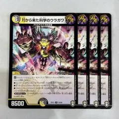 137943 月から来た科学のウラガワ