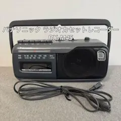 2025年最新】rx-m45 ラジオカセットレコーダーの人気アイテム