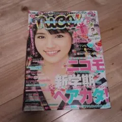 nicola　2009　4月号　川口春奈
