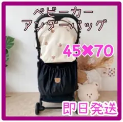 ベビーカーアンダーバッグ 収納バッグ マザーズバッグ マタニティバッグ