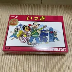 【新品・未開封】いっき
