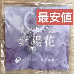 新江ノ島水族館 えのすい 貴和製作所 クラゲ 紫陽花 アンブレラマーカー