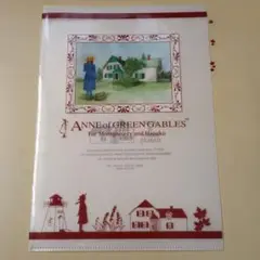 お値下げ　ANNE of GREEN GABLES クリアファイル　赤毛のアン