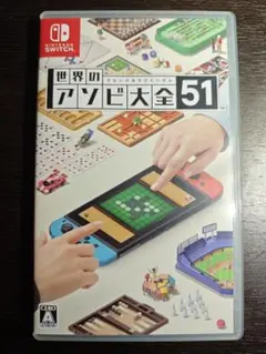 世界のアソビ大全51 Nintendo Switch