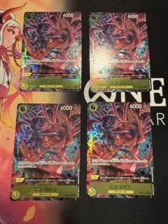 ロビン　パラレル　4枚　ワンピースカード