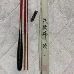 ヘラブナ竿　朱紋峰　凌　１７尺 シマノ 朱紋峰 煉 11尺 / れん へら竿 : つり具の銭屋 - 通販