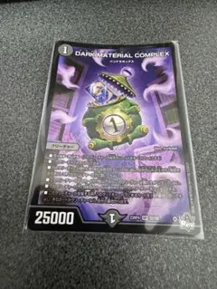 DARK MATERIAL COMPLEX