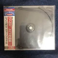 ヴェルディ オペラ序曲集