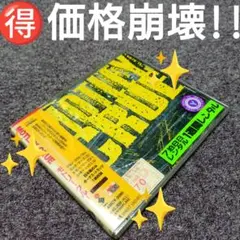 ☘️【価格崩壊!!】モトリー・クルー『モトリー・クルー』