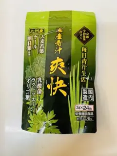 国産青汁 爽快