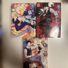 鴨乃橋ロンの禁断推理セット 6・8・9巻