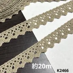 デザインレース約20m
