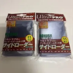 ウルトラプロ アーケードゲームカード用サイドローダー スリーブ付 11枚2個