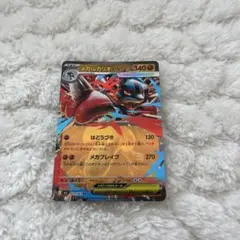 【メガブレイブ】 メガルカリオEX RR ポケモンカード