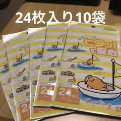 ②虫除けシール　ぐでたま24枚入り　10袋