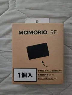MAMORIO（マモリオ） RE RMAMR-001BK