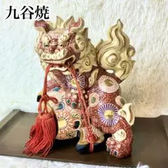 希少 珍品 九谷 八幡窯 染付 獅子 跳獅子 小槌乗り獅子 置物 極上品 九谷焼 13号小槌獅子 緑彩 陶幸 マルヨネ 九谷焼マルヨネ 陶芸窯
