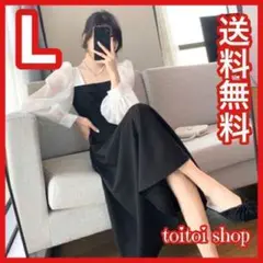 大人気ブラックワンピースシースルー袖フォーマル韓国服レディース無地秋冬ロングL