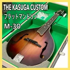 【希少/ヴィンテージ】The KASUGA Custom model  M-30 希少/ヴィンテージ】The KASUGA Custom model M-30