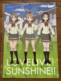 ラブライブ！サンシャイン!! クリアファイル