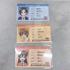 遠井さんは青春したい　学生証カード