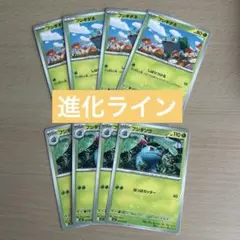 ポケモンカード【メガブレイブ】フシギダネ/フシギソウ〜進化ライン〜④
