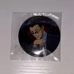 HUNTER × HUNTER ハンターハンター レオリオ 缶バッジ