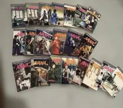 NANA全巻