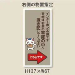 インターホン不要です　荷物は右側の車庫の中へ置き配してください　マグネット