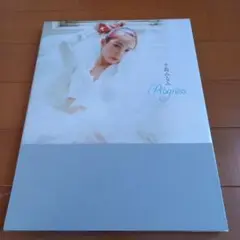 小島みなみ写真集 Progress