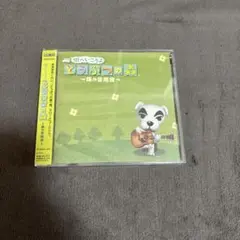 どうぶつの森　サウンドトラック