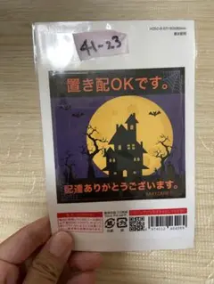 チラシ 勧誘 印刷物 無断 投函お断り 広告 シール ステッカー 耐熱 耐水