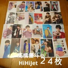 HiHi Jets/髙橋優斗　写真　24枚セット ⑥