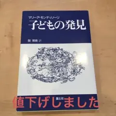 子どもの発見
