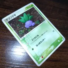 ナゾノクサ　ポケモンカード428