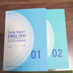 Study Sapuri ENGLISH 01 02