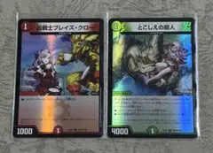 デュエルマスターズ　にじさんじコラボ　異次元の超獣使い　壱百満天原サロメ