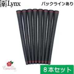 新品 リンクス ゴルフ TPR TYPE-B グリップ レッドライン バック有