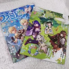 新品未使用☆原神　ファミ通　ポストカード　ポスター付　1周年　2周年