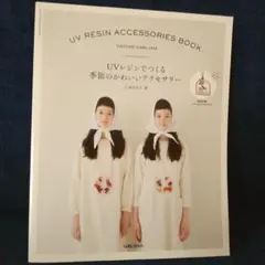 UV RESIN ACCESSORIES BOOK