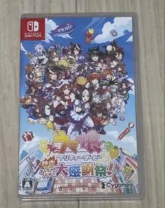 Switchパッケージ版 ウマ娘プリティーダービー 熱血ハチャメチャ大感謝祭！