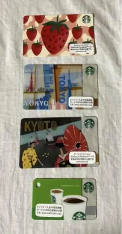 スターバックスカード 4枚セット