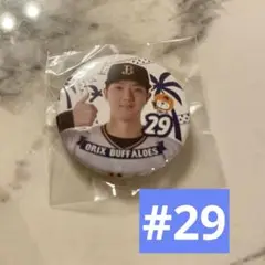 ORIX BUFFALOES 選手缶バッジ 田嶋大樹選手