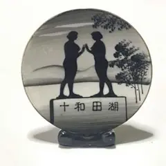 ＊最終価格＊　昭和レトロ　十和田湖　高村光太郎　乙女の像　モチーフ　置物　磁器製