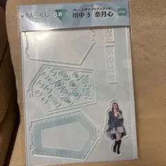 ≠MEくじ B賞 川中子奈月心