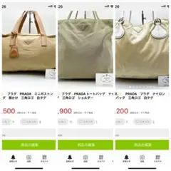 人気✨ プラダ PRADA ミニボストン ハンドバッグ 肩かけ 三角ロゴ 白タグ