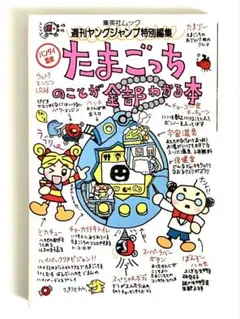 【中古】 ふくろう社長の目のつけどころ 好き勝手に生きたから成功したんだ。/経済界/横井昭裕 ふくろう社長の目のつけどころ 好き勝手に生きたから成功したん