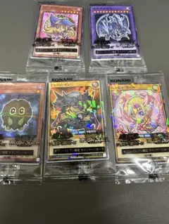 遊戯王カード　ハイチュウキャンペーン　コンプ
