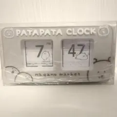 ナガノマーケット　パタパタ時計　未開封 新品未開封品】ナガノ マーケット『パタパタ時計』｜Yahoo